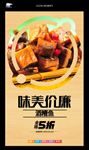 酒糟鱼