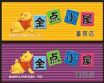 童装店面