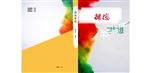 图书封面