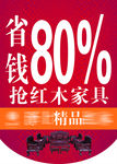 促销吊旗