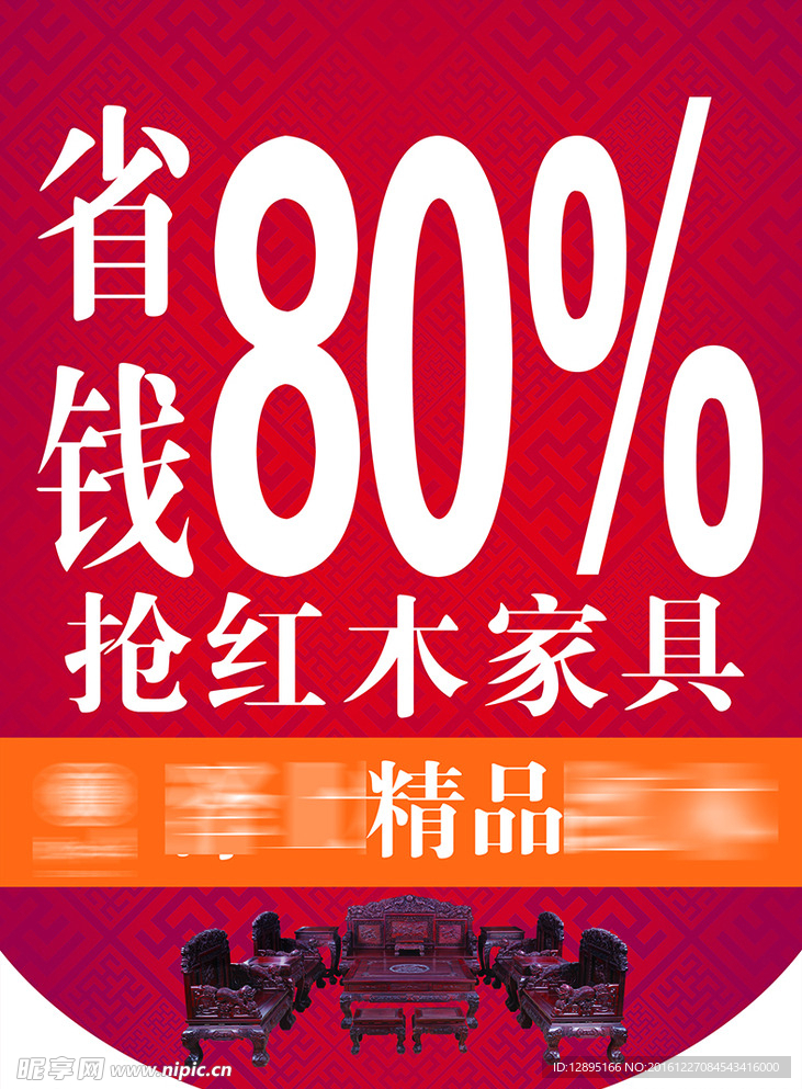 促销吊旗