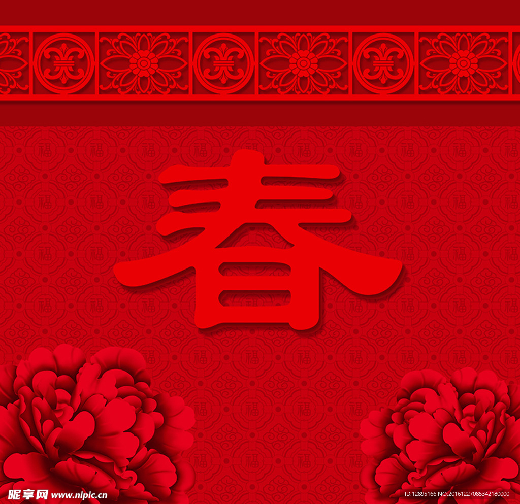 春节背景