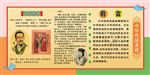 中华传统美德