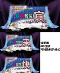 唯美大气紫色花墙婚礼迎宾区