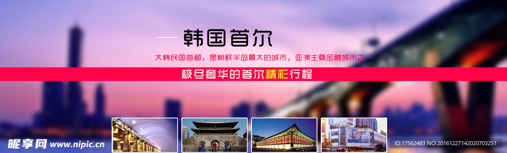 旅游banner