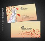 婚庆名片