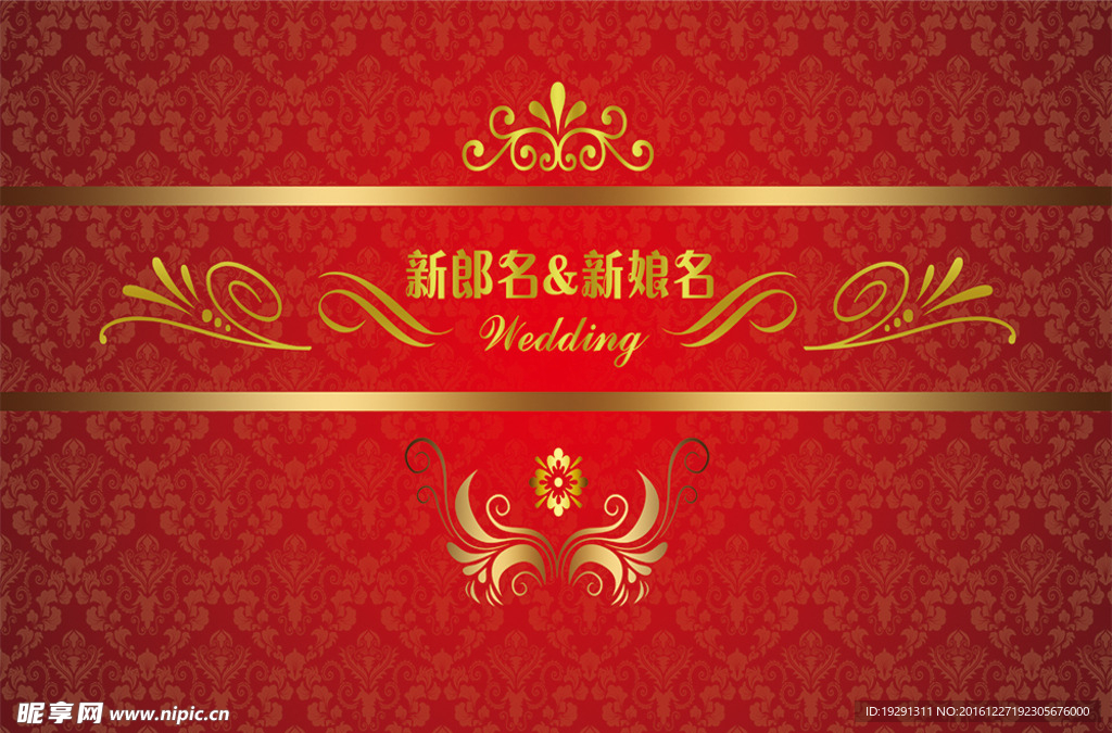 婚庆素材