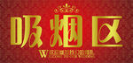 婚庆素材
