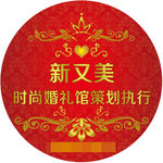 婚庆素材
