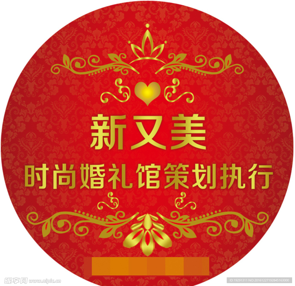 婚庆素材