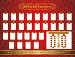 婚庆素材