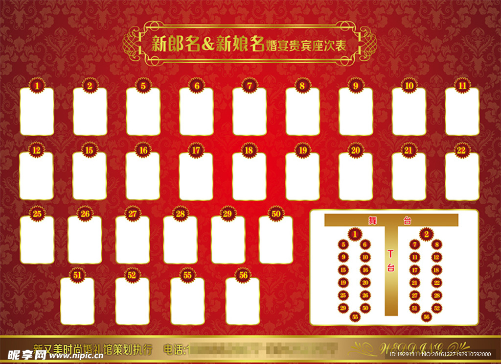 婚庆素材