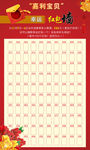 红包墙