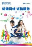 中国移动通信