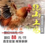 淘宝商品介绍模版 土鸡 农副产