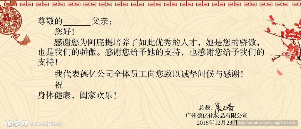 新春贺卡