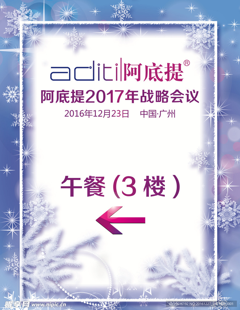 圣诞海报