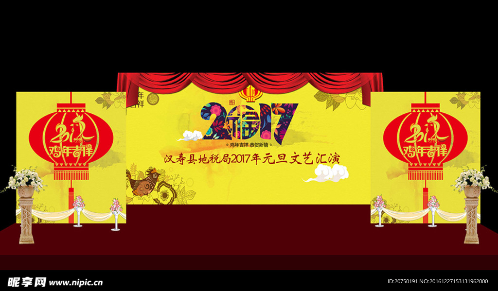 2017鸡年晚会背景图