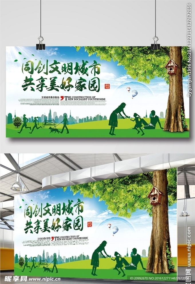 公益海报