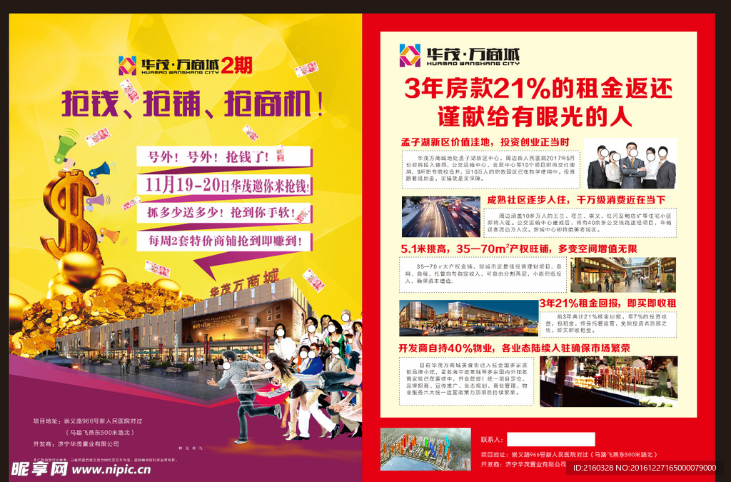 房地产
