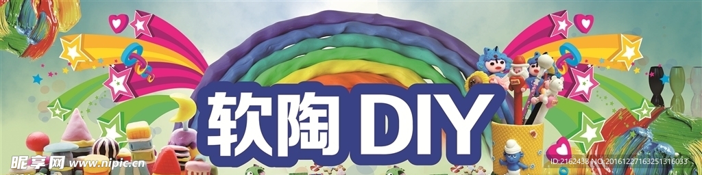 软陶DIY龙门架异型门头