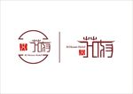 艾府