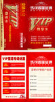 马可波罗VIP卡