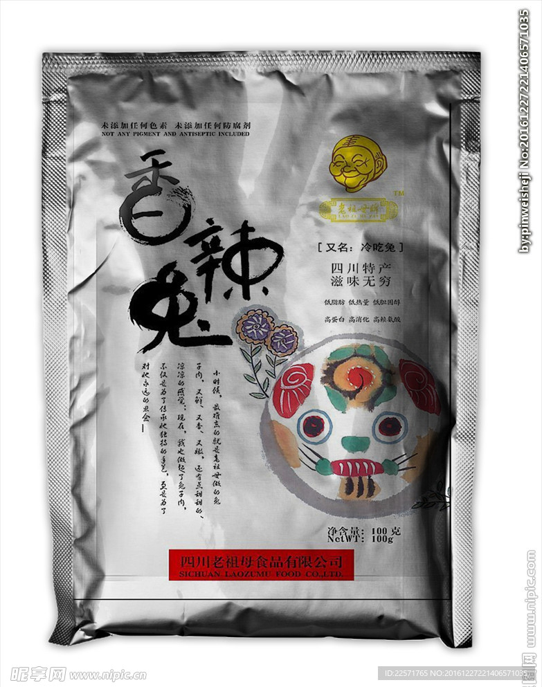 袋子包装