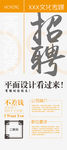 招聘展架
