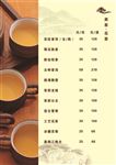 黑茶茶单
