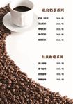 奶茶咖啡酒水单