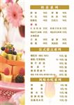 奶茶小吃菜单