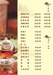 水果茶 果汁 咖啡酒水单