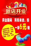 辣鸡粉宣传