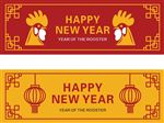 红黄色农历新年横幅