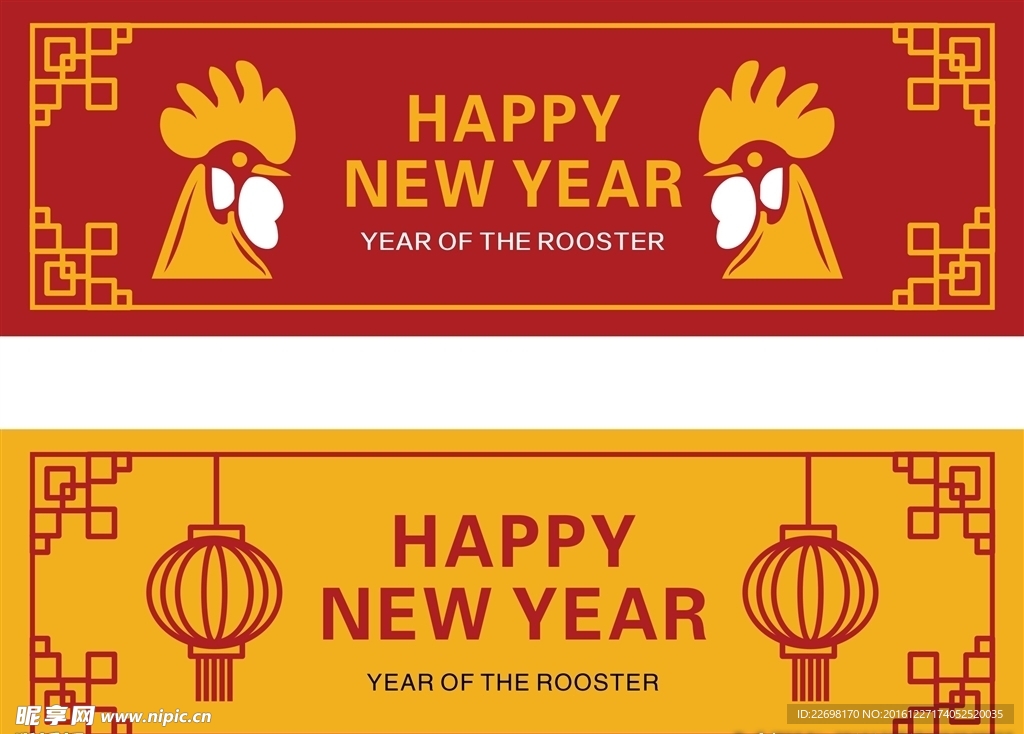 红黄色农历新年横幅
