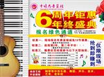 音乐培训班