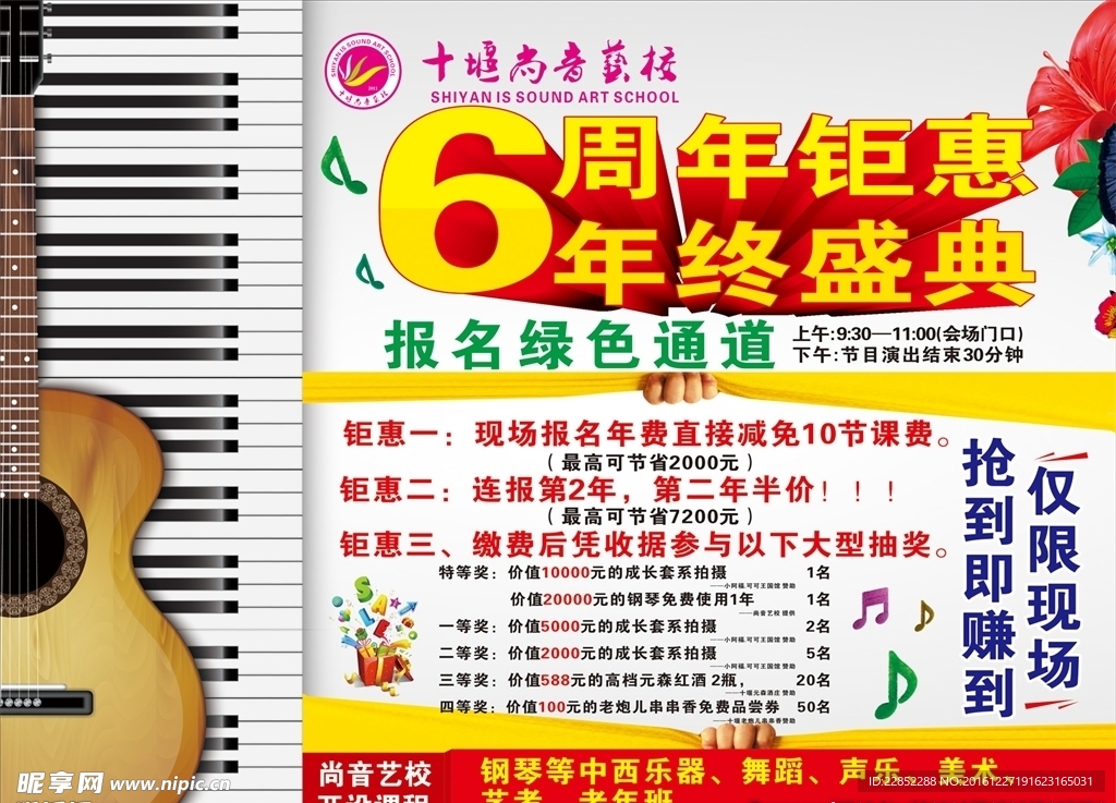 音乐培训班