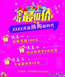 全年最低价
