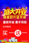 盛大开业
