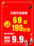 巡回展