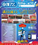饿了么外卖