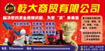 乾大商贸车辆贷款