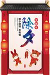 年夜饭