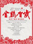 春节海报