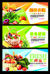 超市生鲜蔬菜展板图片