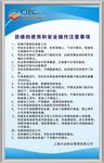 蓝色物业管理制度牌设计