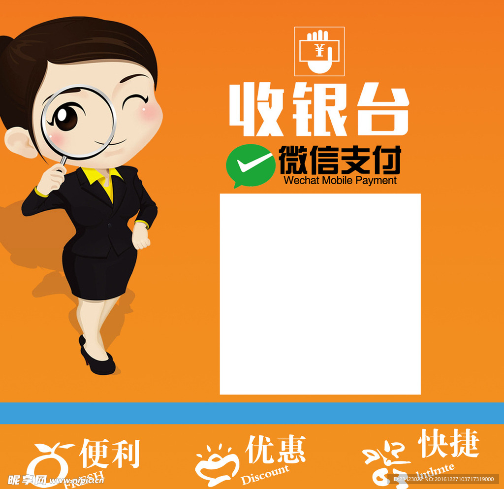 微信支付