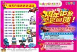 母婴 单页充值 周年庆
