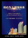 房地产广告